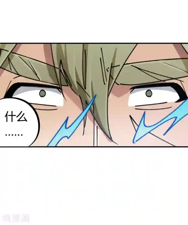 校园修真狂少第93话 顾还真约战