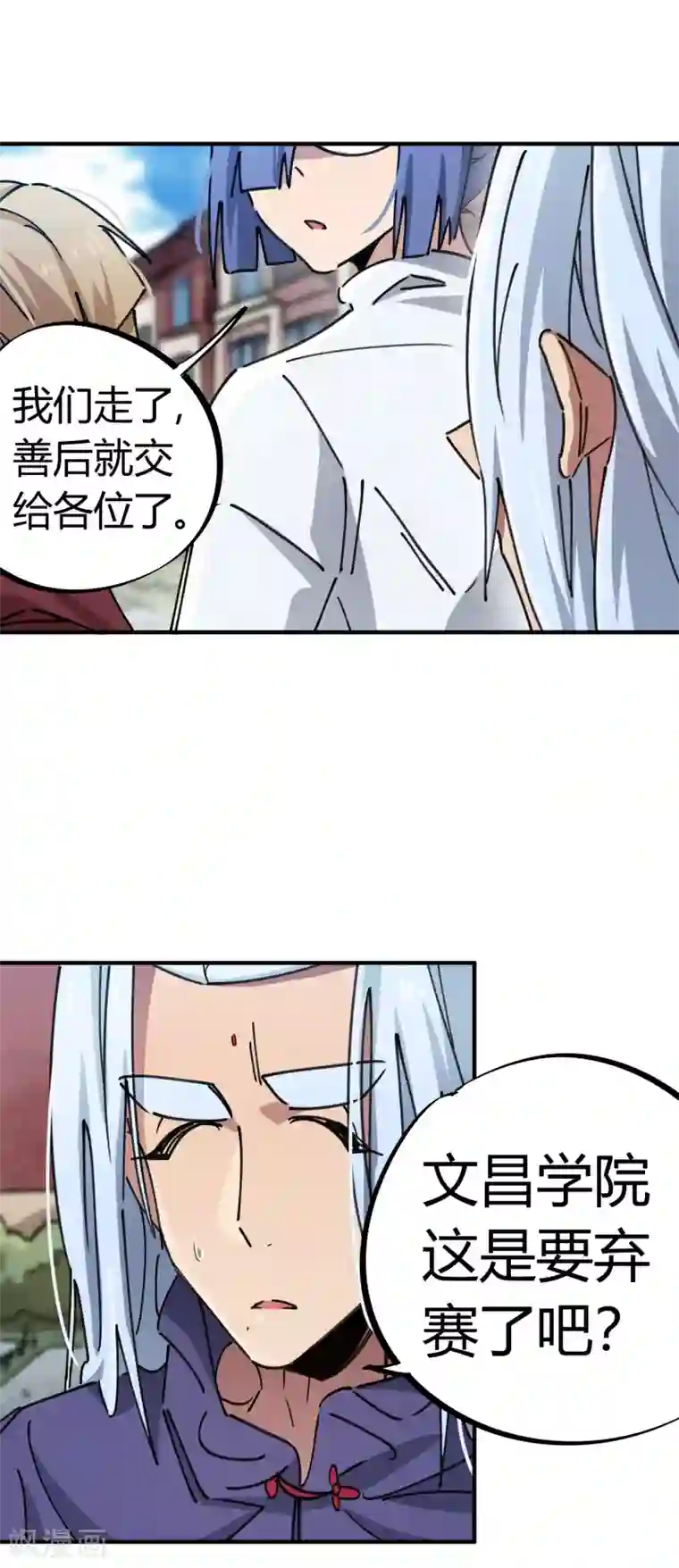 校园修真狂少第93话 顾还真约战