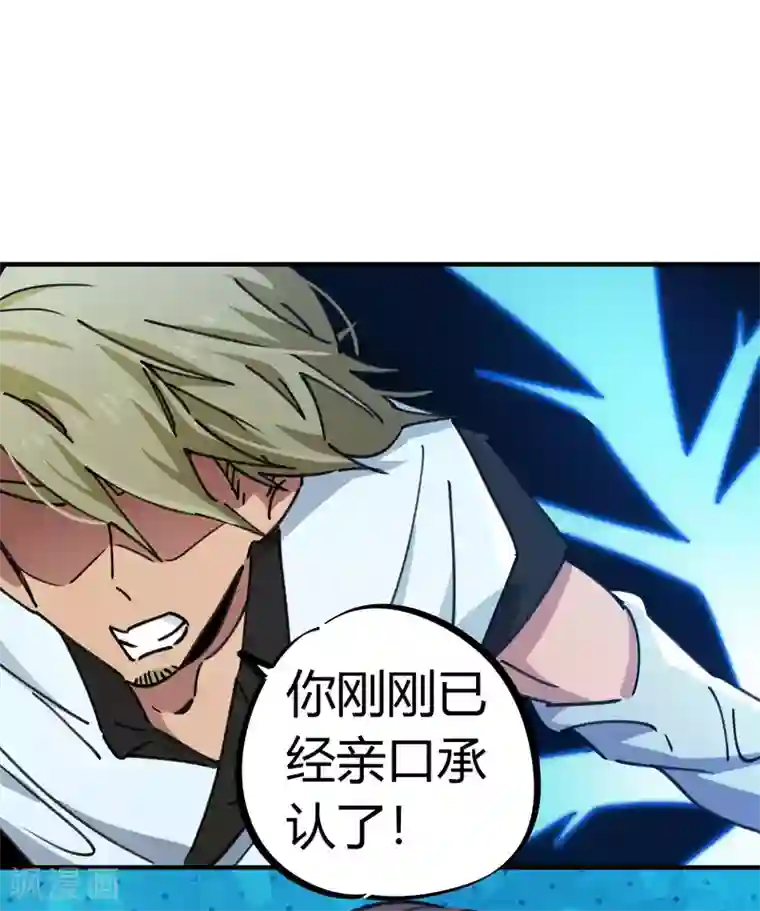 校园修真狂少第93话 顾还真约战