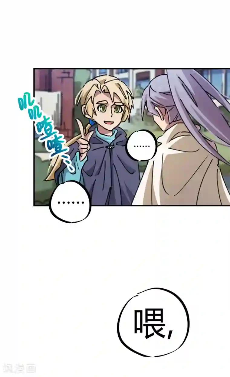 校园修真狂少第93话 顾还真约战