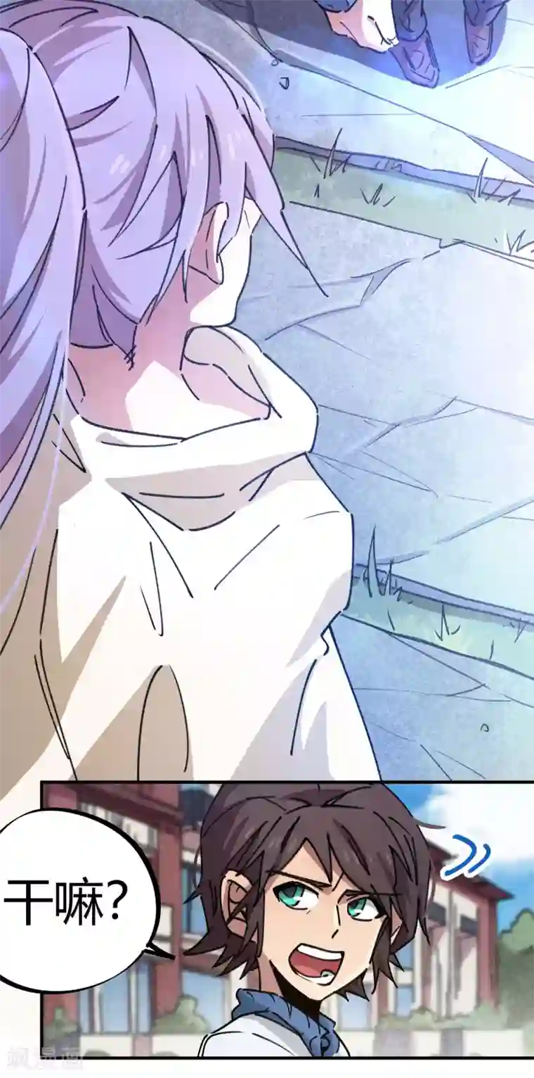 校园修真狂少第93话 顾还真约战