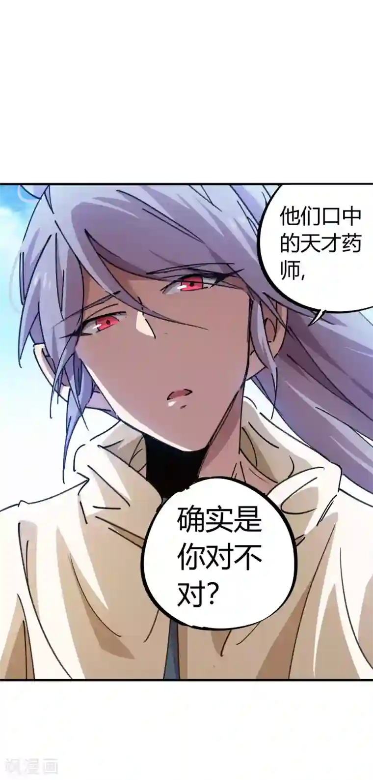 校园修真狂少第93话 顾还真约战