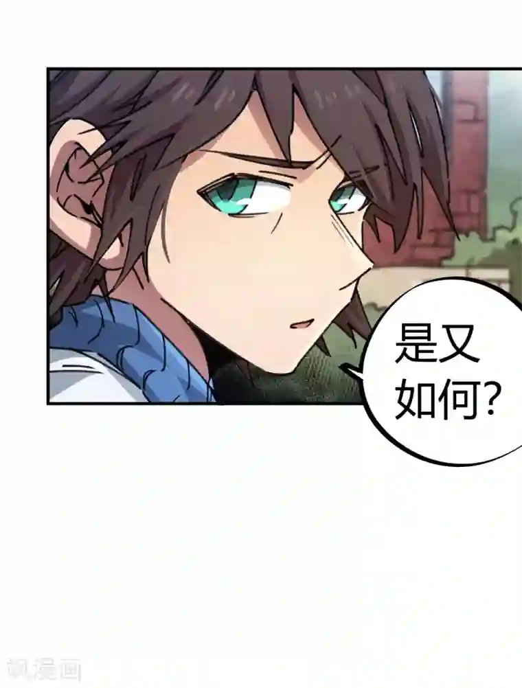 校园修真狂少第93话 顾还真约战