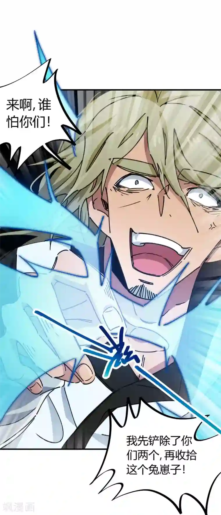 校园修真狂少第93话 顾还真约战