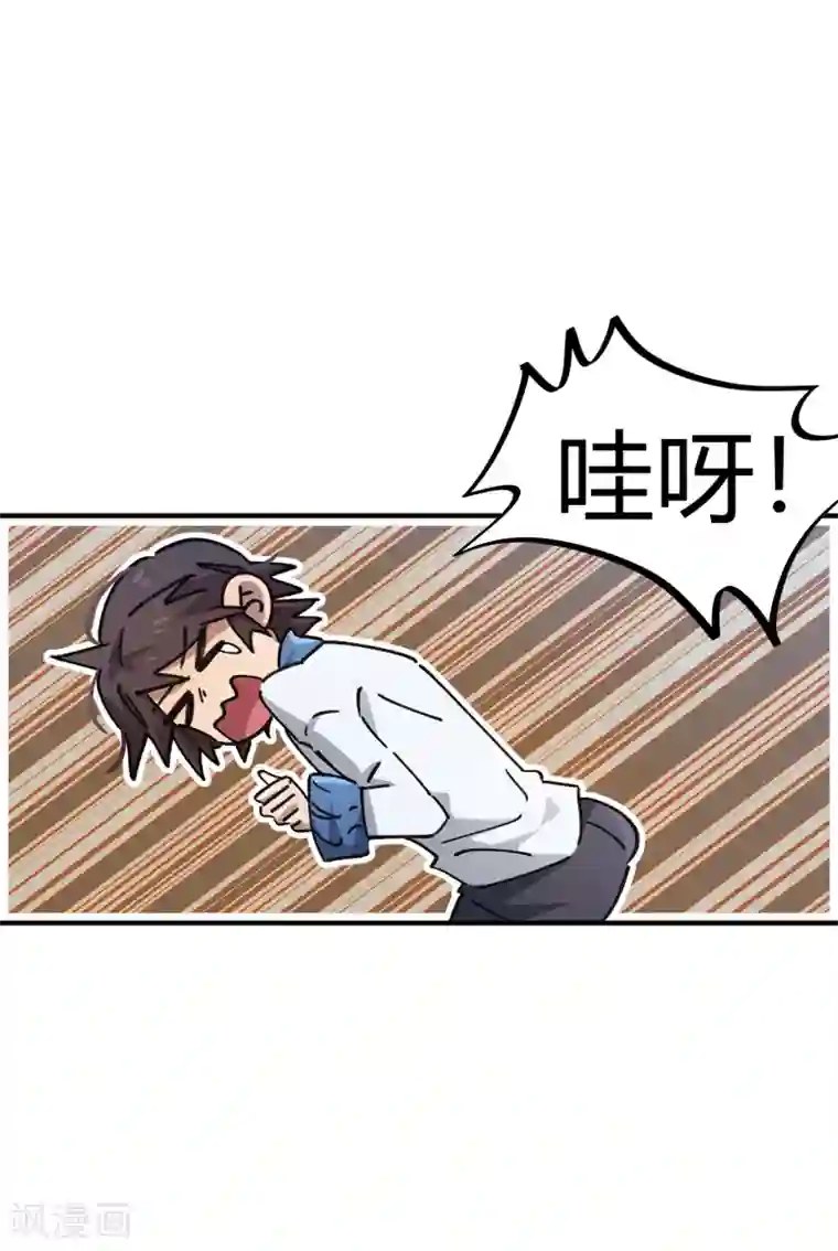 校园修真狂少第94话 炼丹比试