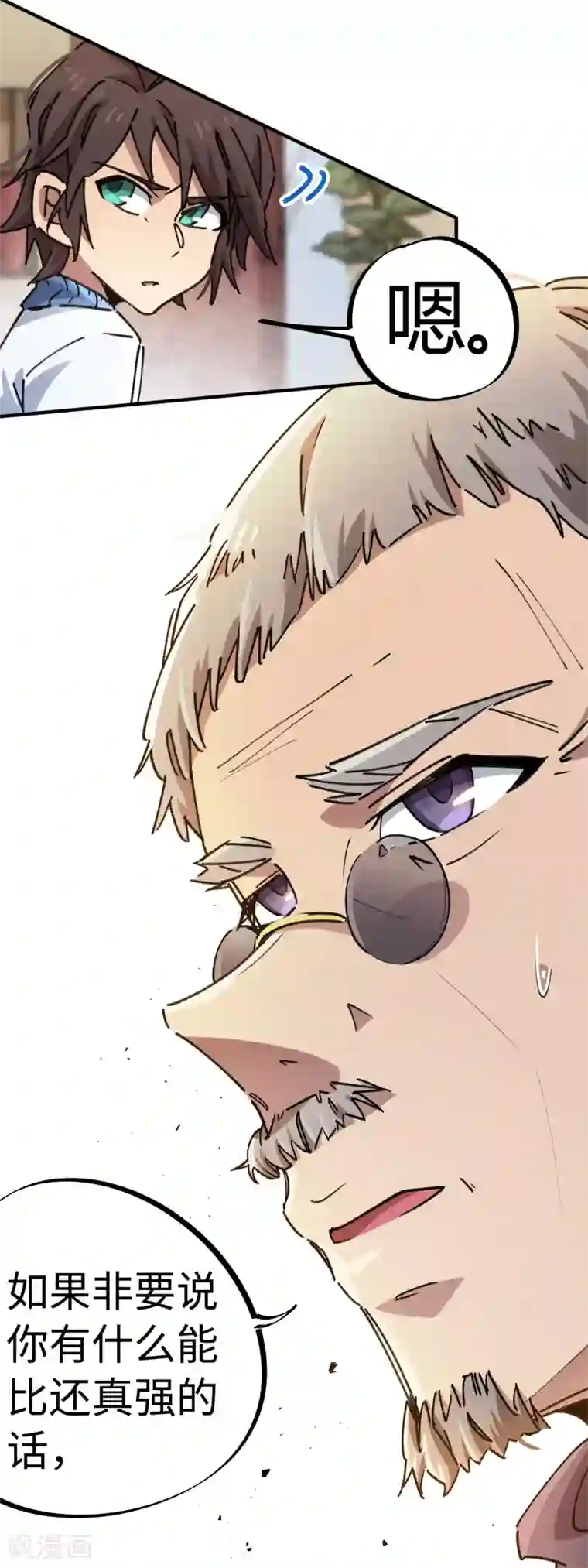 校园修真狂少第94话 炼丹比试