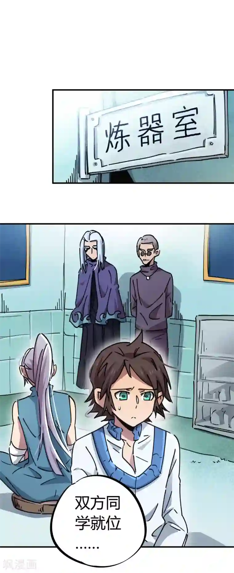 校园修真狂少第94话 炼丹比试