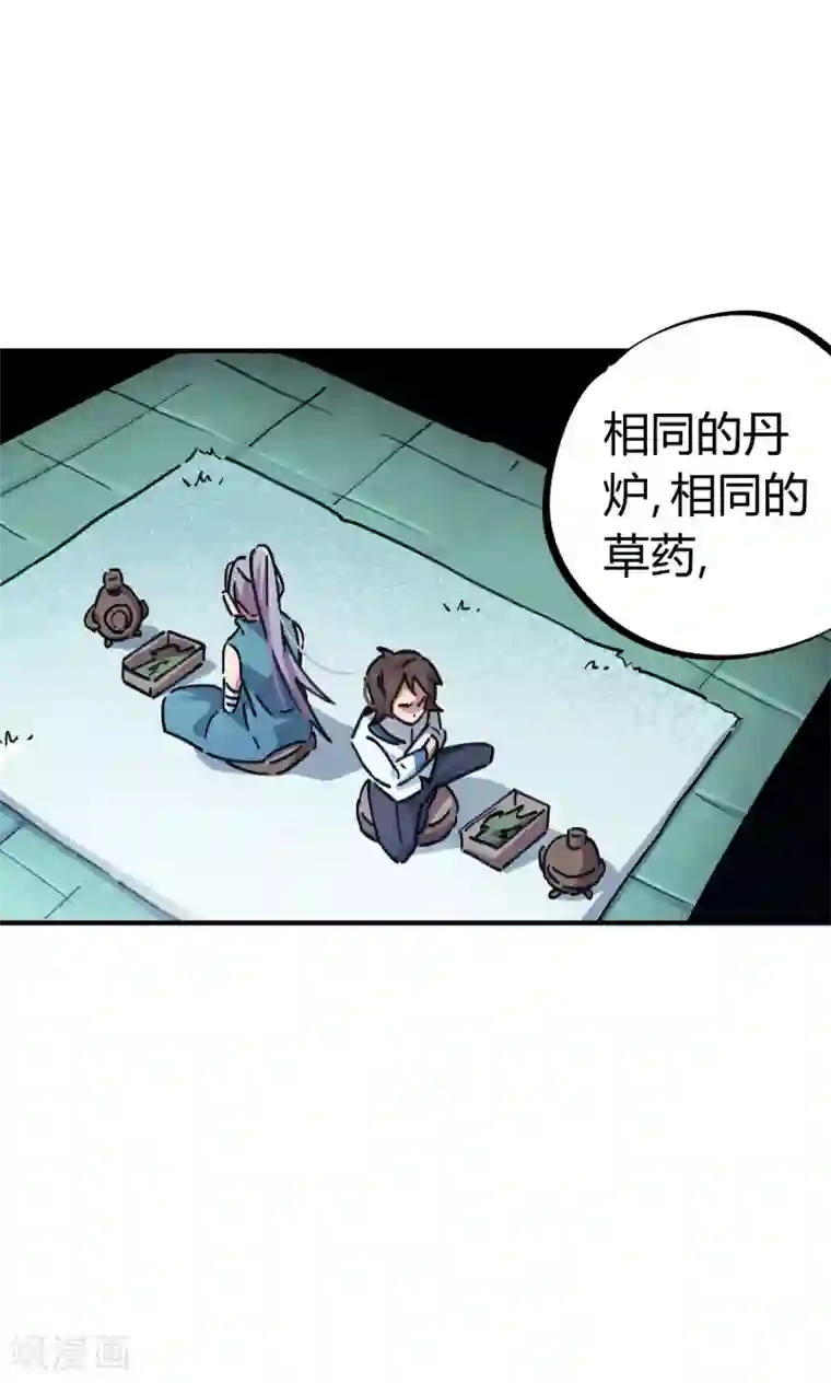 校园修真狂少第94话 炼丹比试