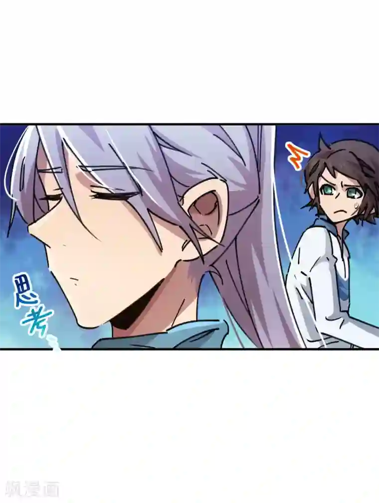 校园修真狂少第94话 炼丹比试