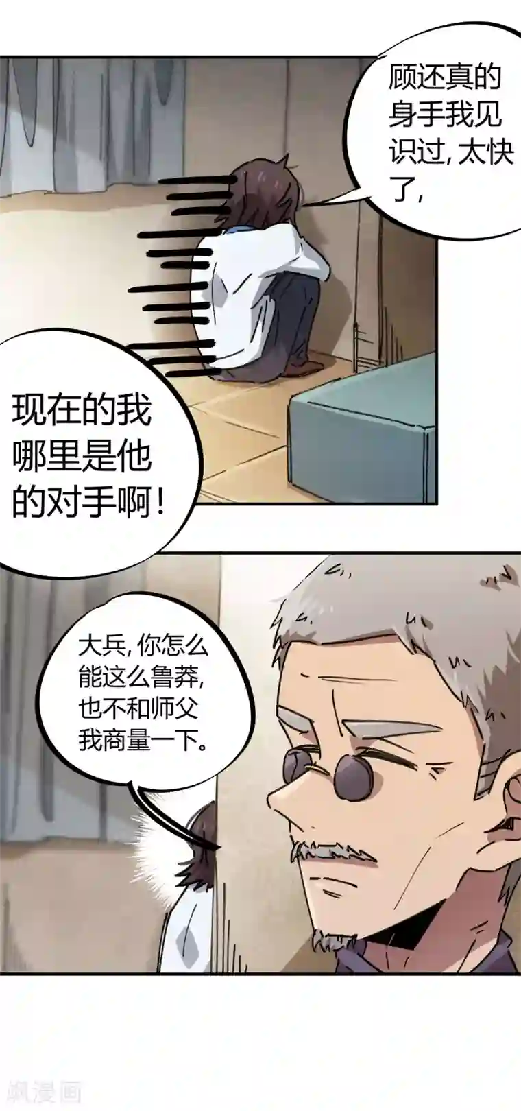 校园修真狂少第94话 炼丹比试