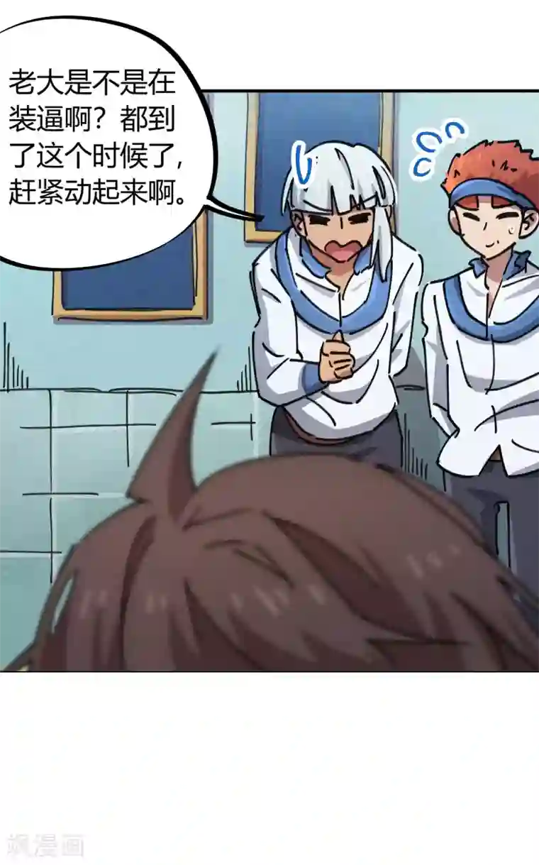 校园修真狂少第94话 炼丹比试