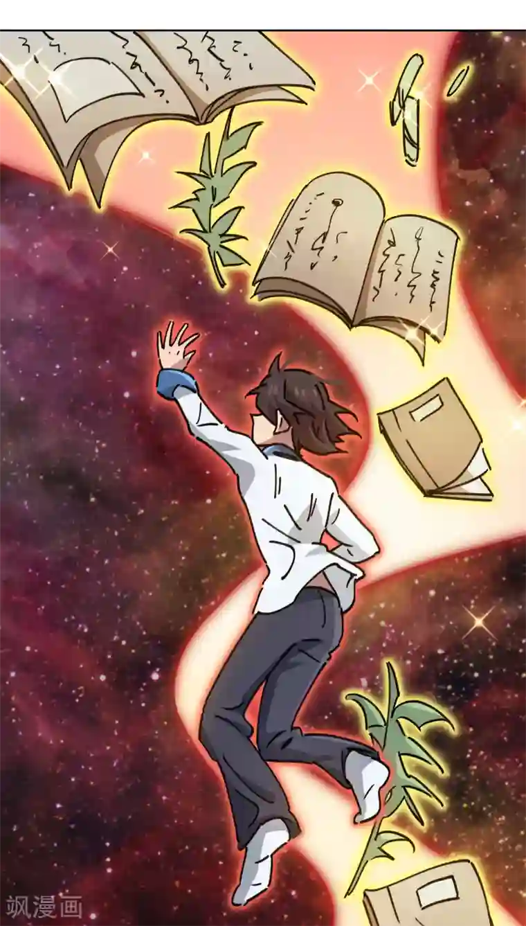 校园修真狂少第94话 炼丹比试