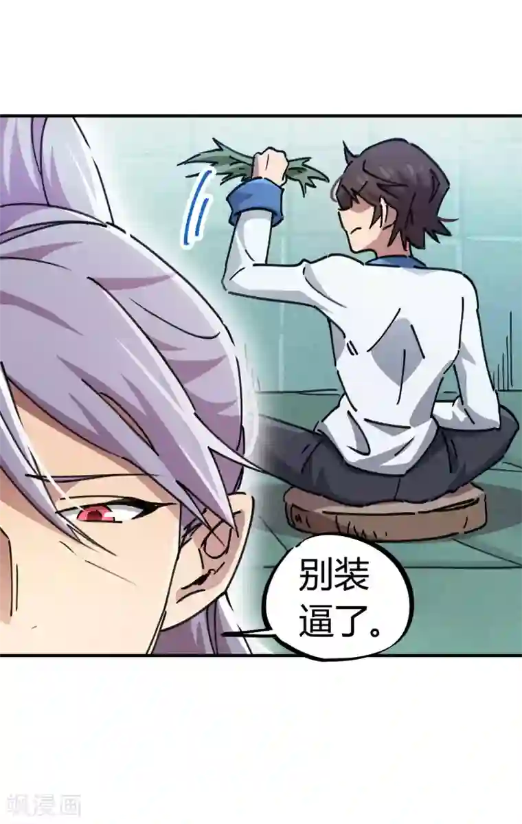 校园修真狂少第94话 炼丹比试