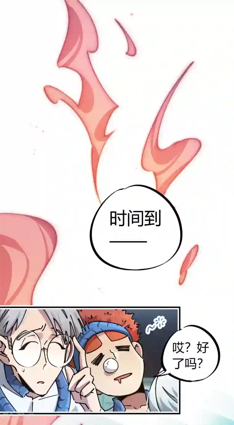 校园修真狂少第94话 炼丹比试