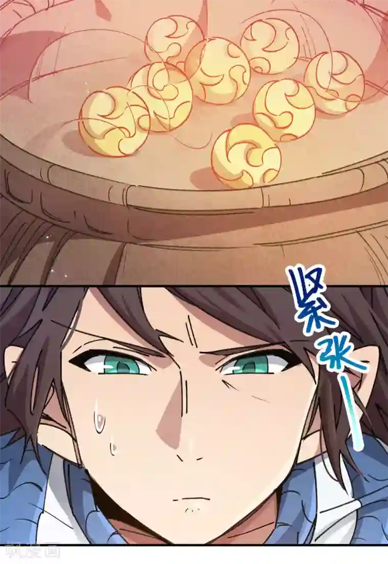 校园修真狂少第94话 炼丹比试