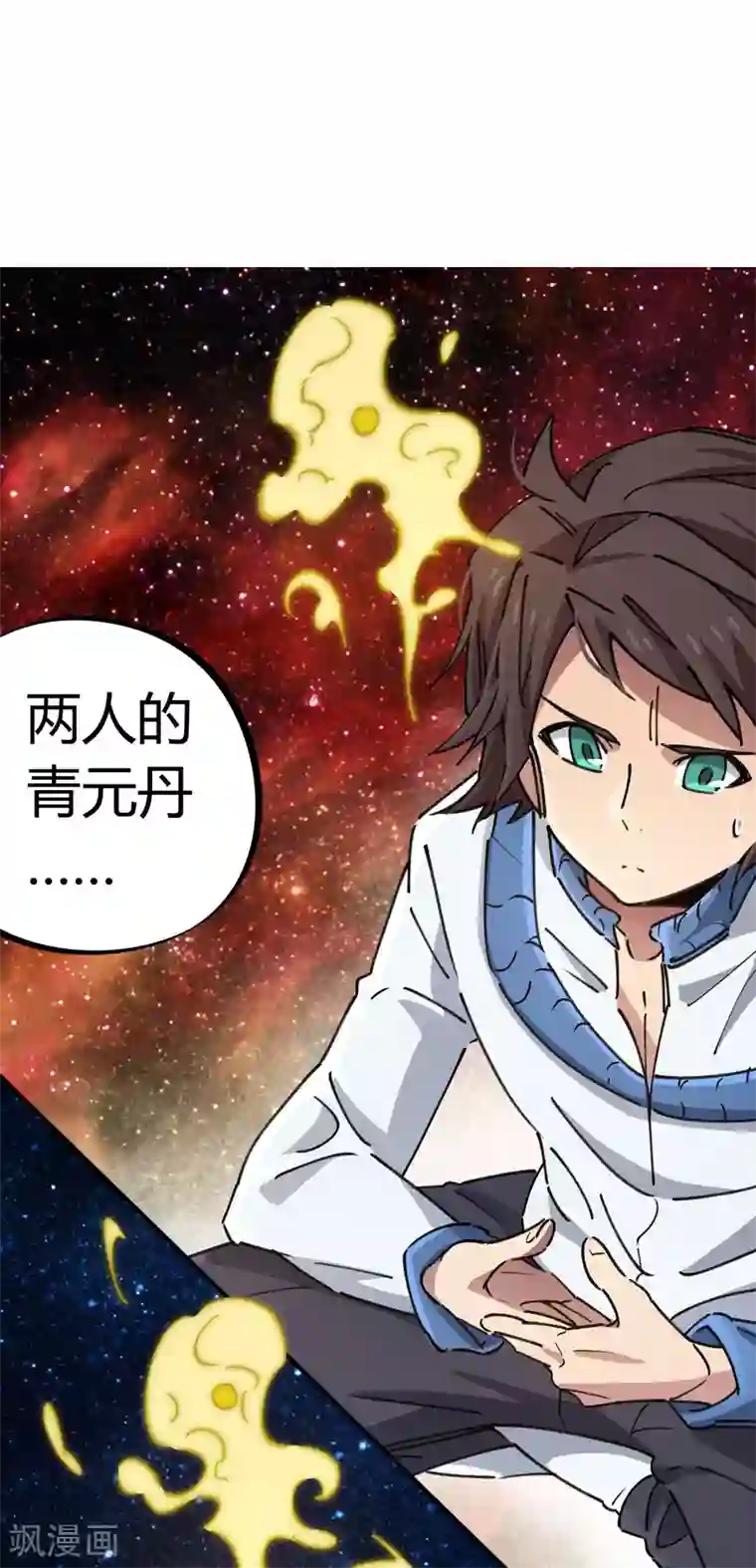 校园修真狂少第94话 炼丹比试