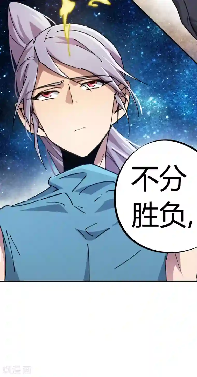 校园修真狂少第94话 炼丹比试