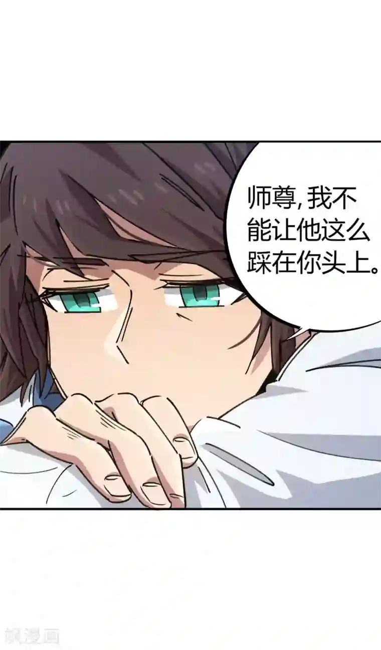 校园修真狂少第94话 炼丹比试