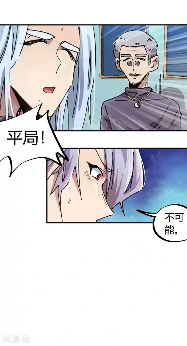 校园修真狂少第94话 炼丹比试