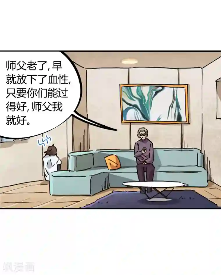 校园修真狂少第94话 炼丹比试