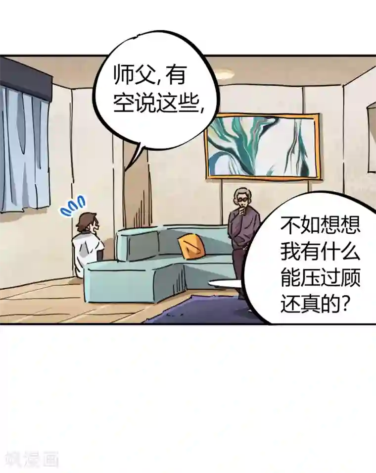 校园修真狂少第94话 炼丹比试