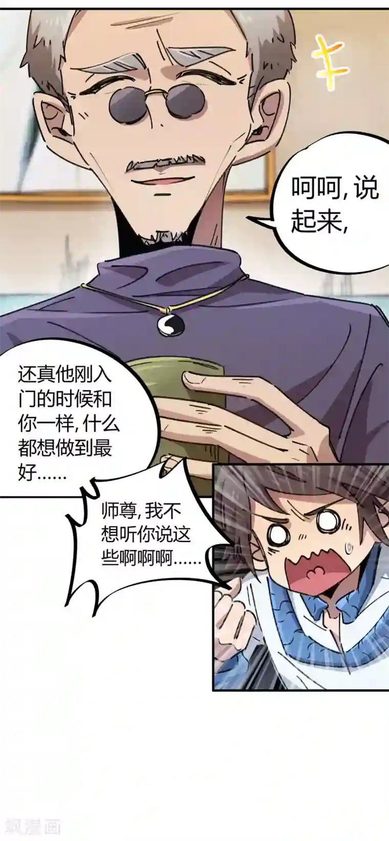 校园修真狂少第94话 炼丹比试