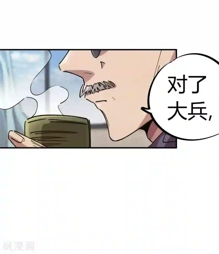 校园修真狂少第94话 炼丹比试