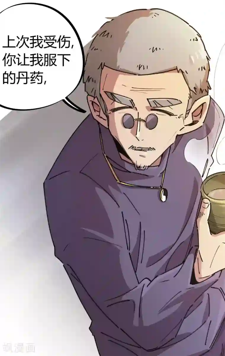 校园修真狂少第94话 炼丹比试