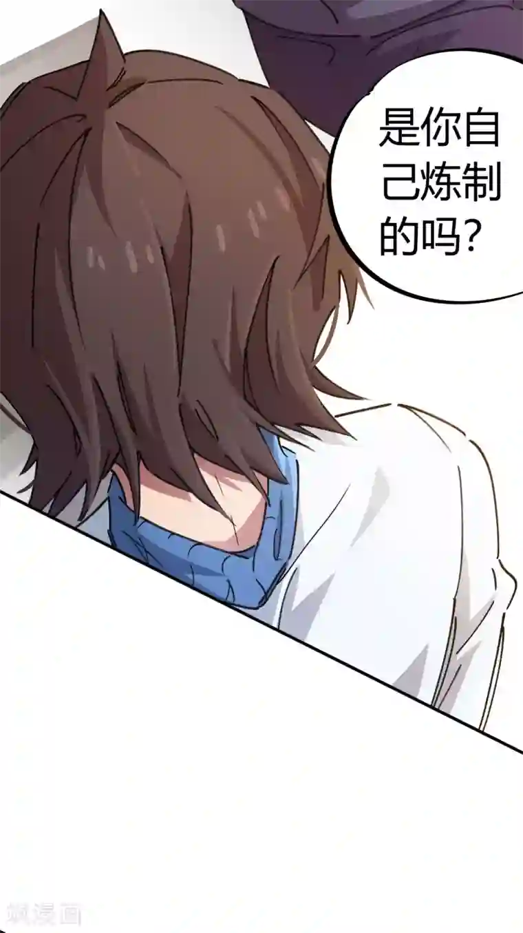 校园修真狂少第94话 炼丹比试