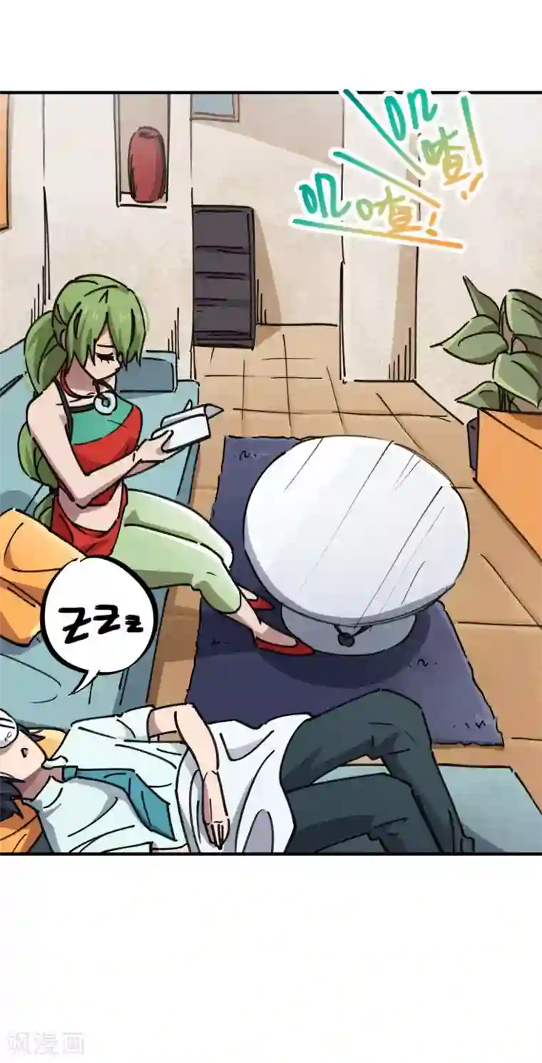 校园修真狂少第95话 校园大赛黑马