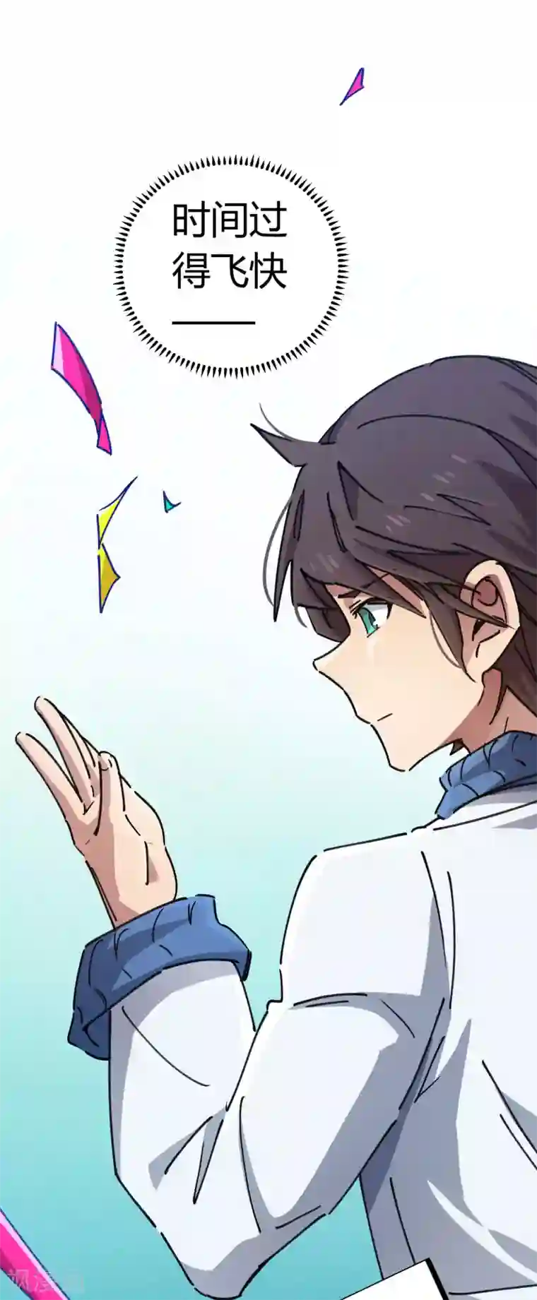 校园修真狂少第95话 校园大赛黑马