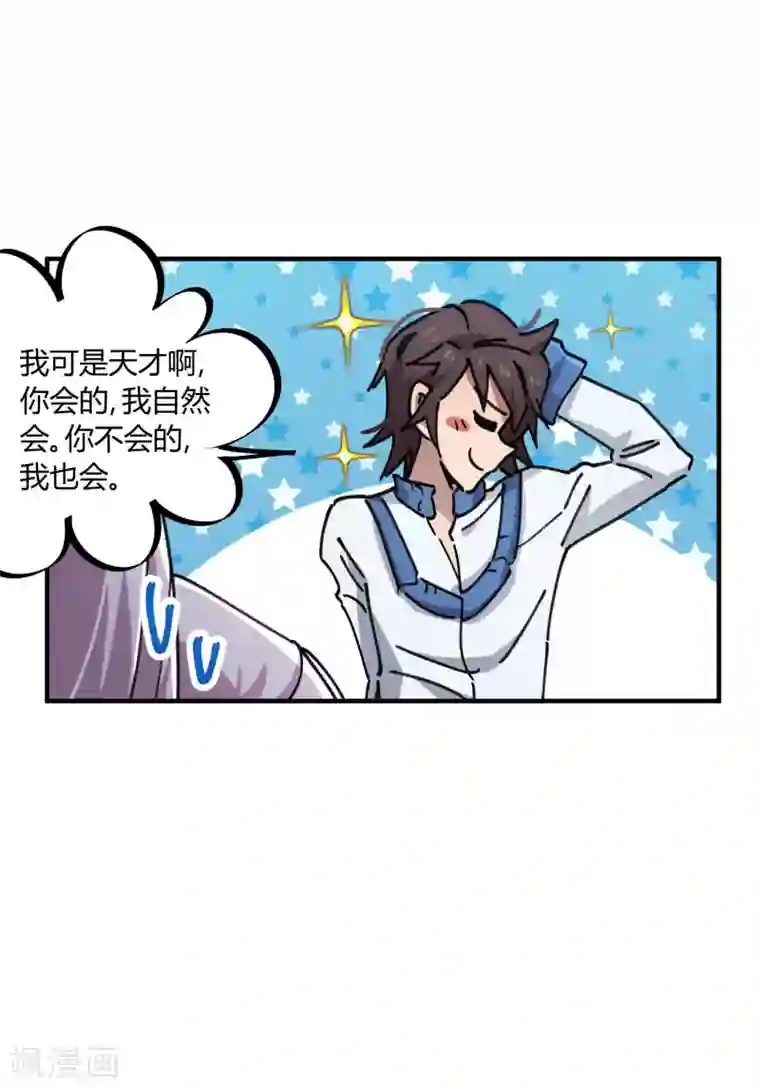 校园修真狂少第95话 校园大赛黑马