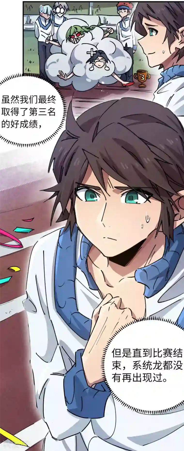 校园修真狂少第95话 校园大赛黑马