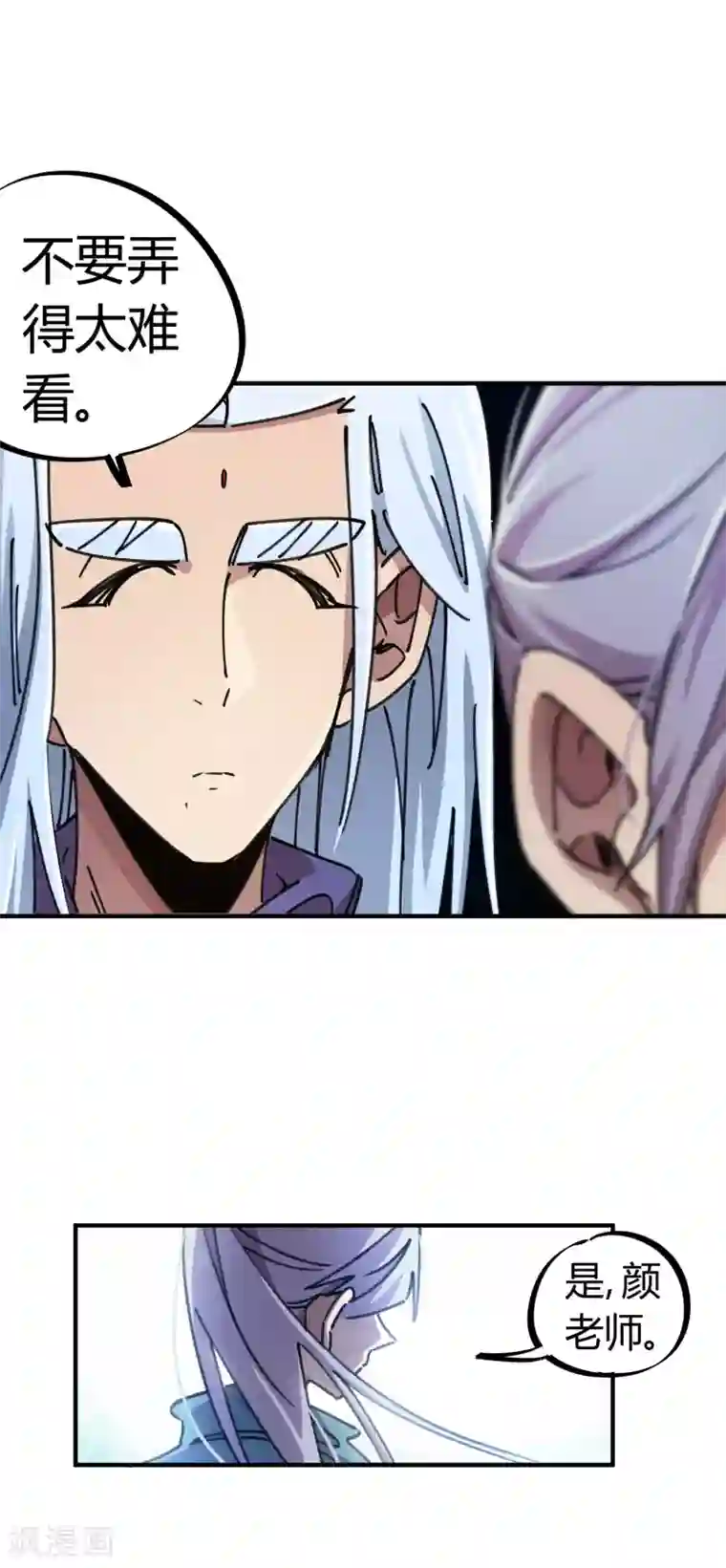 校园修真狂少第95话 校园大赛黑马