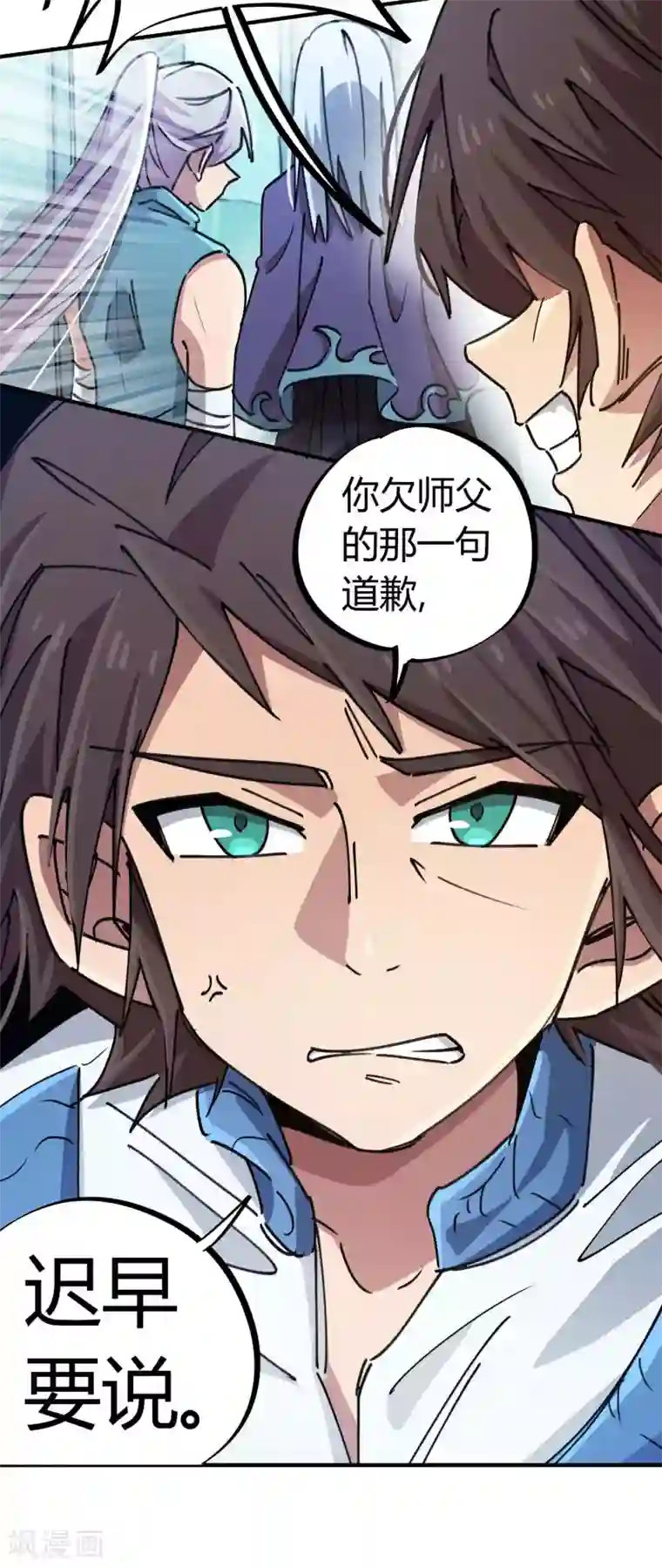 校园修真狂少第95话 校园大赛黑马