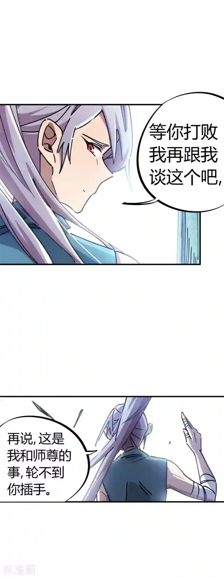 校园修真狂少第95话 校园大赛黑马