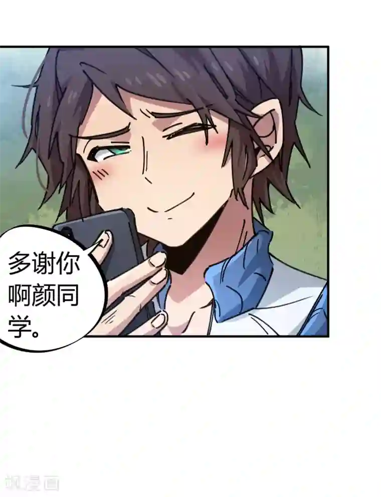 校园修真狂少第96话 洞虚境