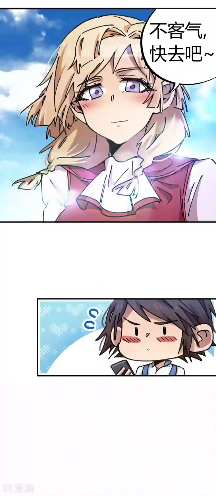 校园修真狂少第96话 洞虚境