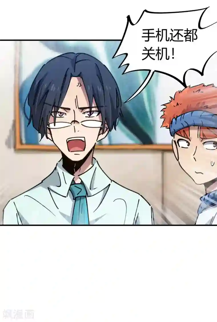 校园修真狂少第96话 洞虚境