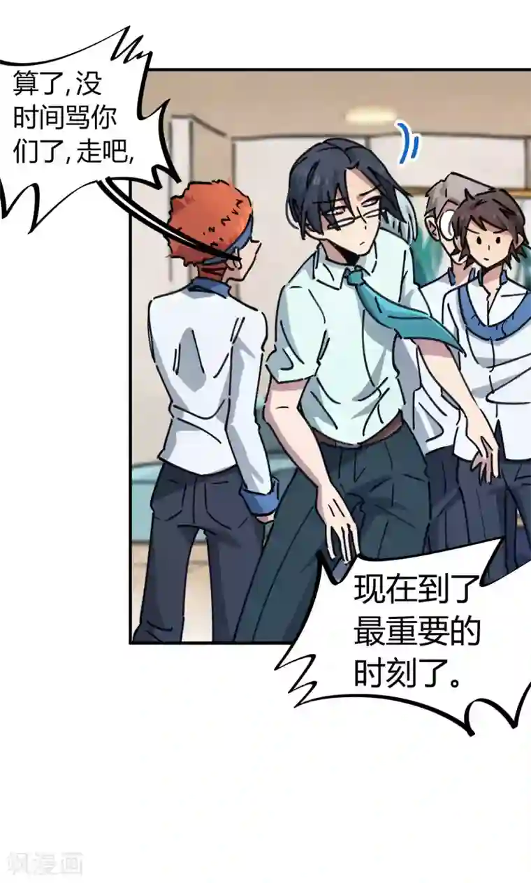 校园修真狂少第96话 洞虚境