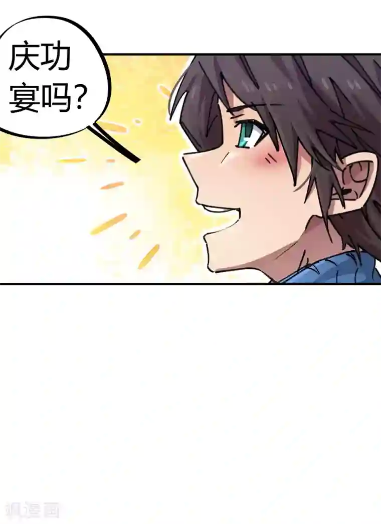 校园修真狂少第96话 洞虚境