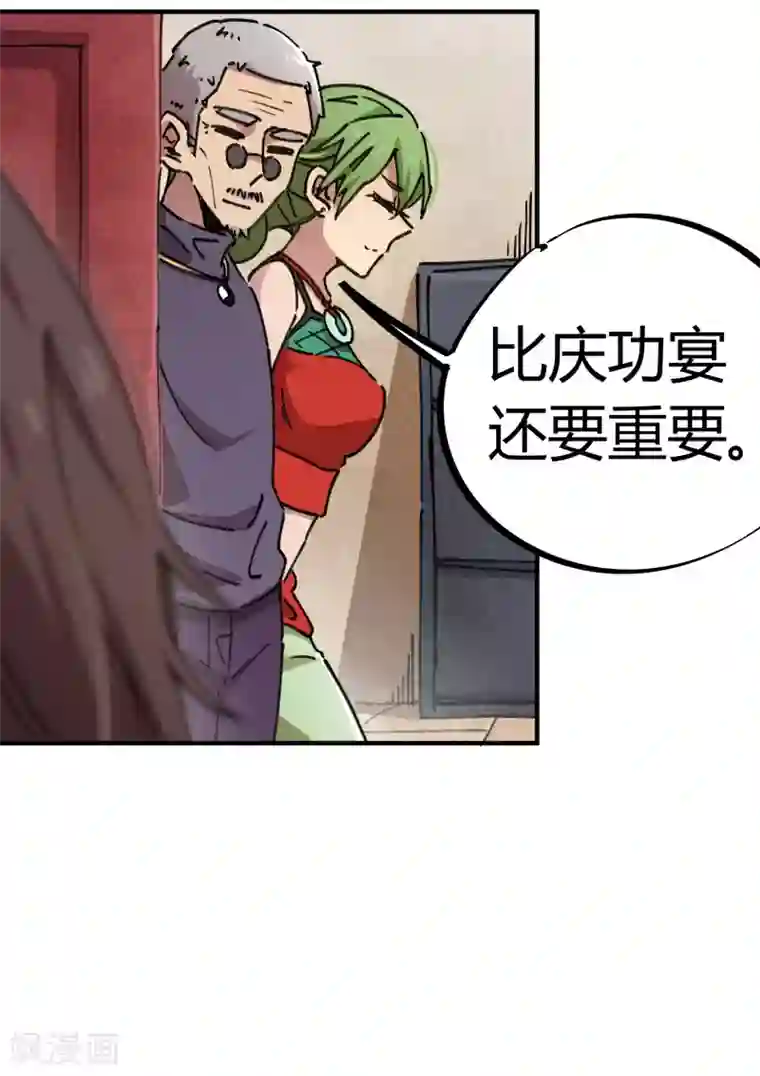 校园修真狂少第96话 洞虚境