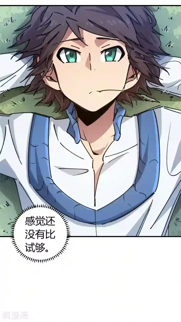 校园修真狂少第96话 洞虚境