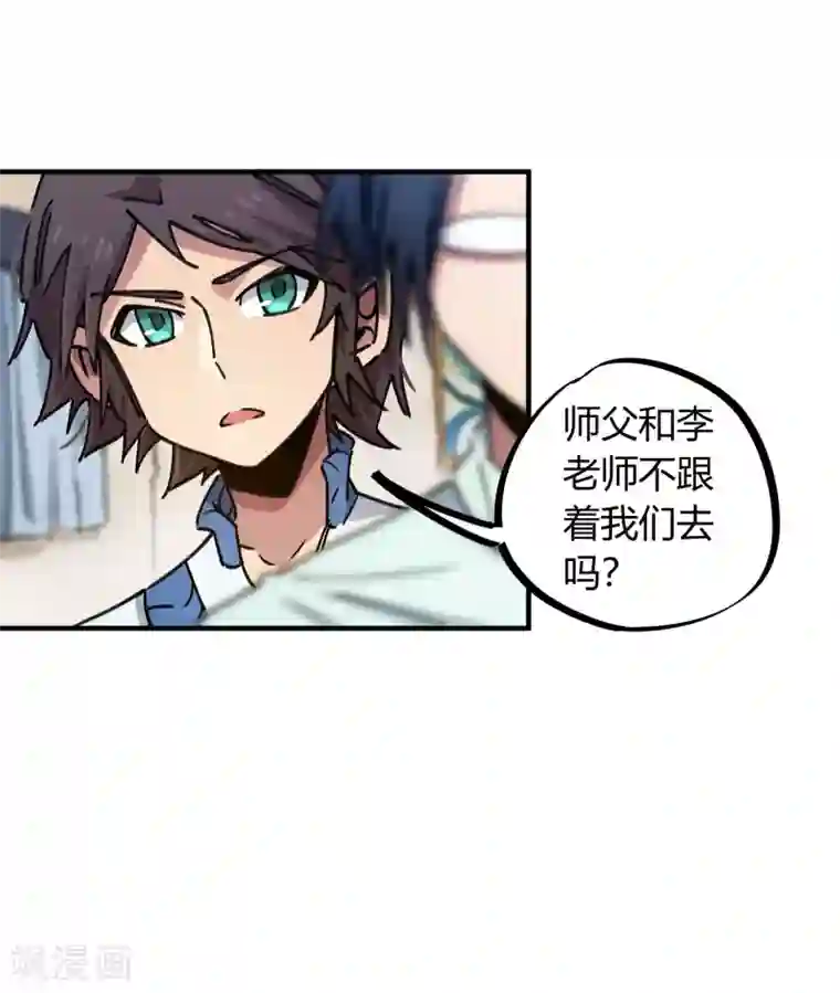 校园修真狂少第96话 洞虚境