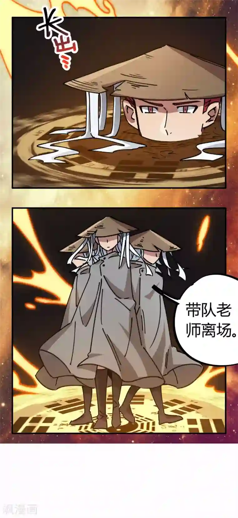 校园修真狂少第96话 洞虚境