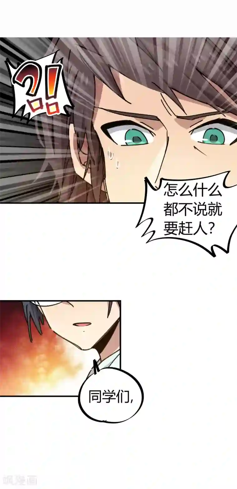 校园修真狂少第96话 洞虚境