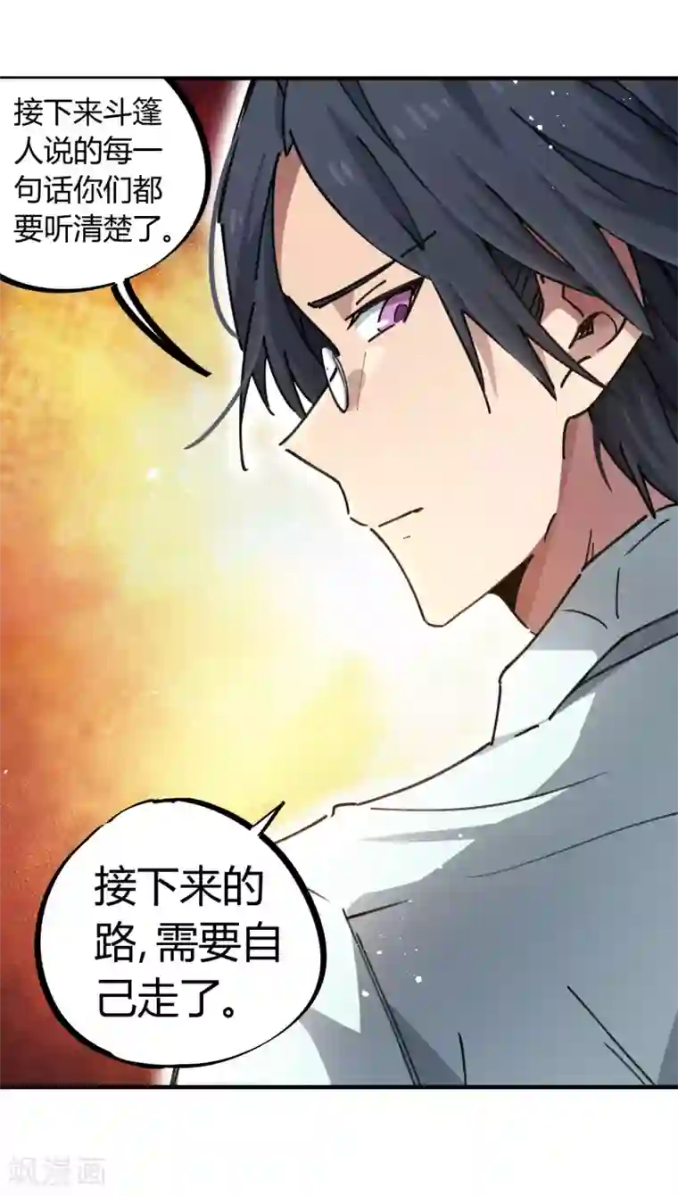校园修真狂少第96话 洞虚境