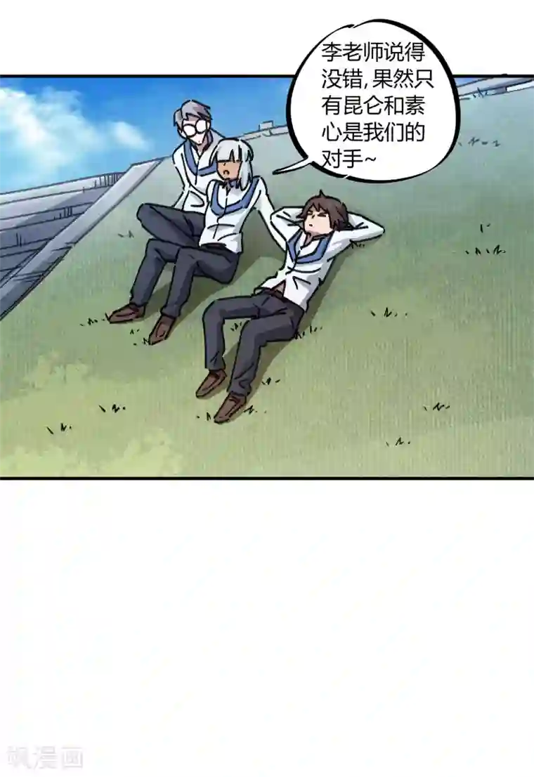 校园修真狂少第96话 洞虚境