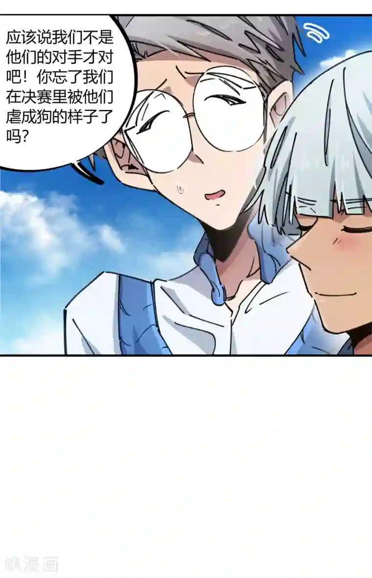 校园修真狂少第96话 洞虚境