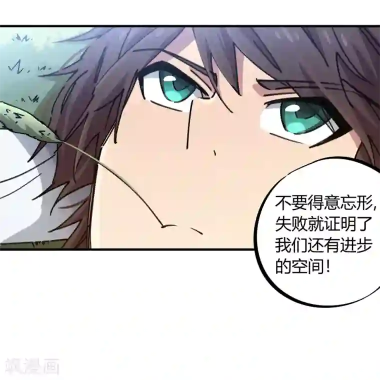 校园修真狂少第96话 洞虚境